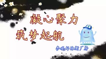 尊时凯龙·Z6(中国区)人生就是拼搏!