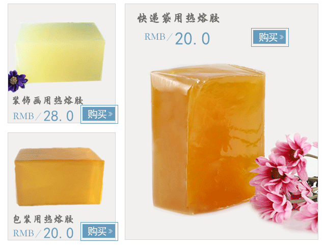 尊时凯龙热熔胶